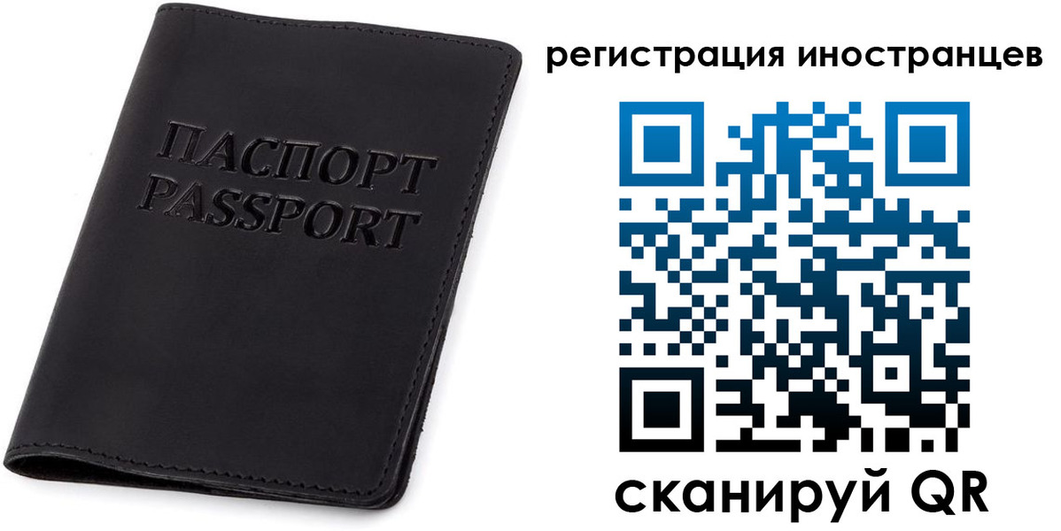 временная регистрация законно в Киренске