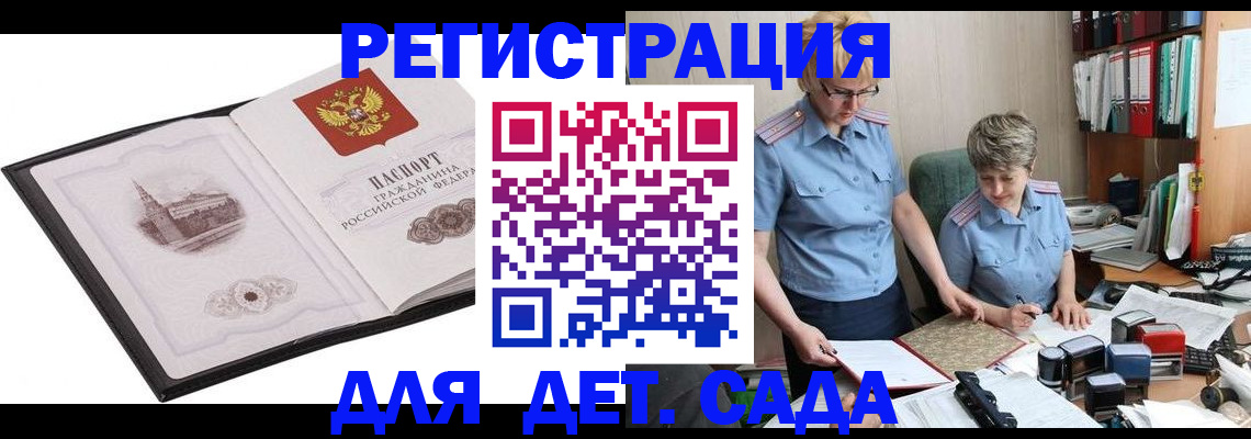 прописка гарантия в Киренске
