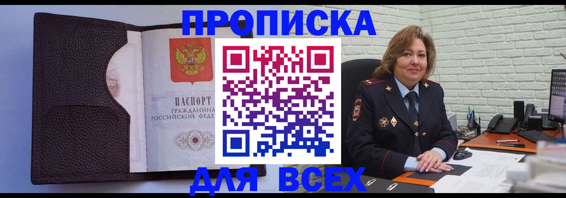 регистрация для школы в Киренске