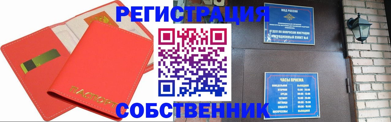 временная регистрация для школы в Киренске