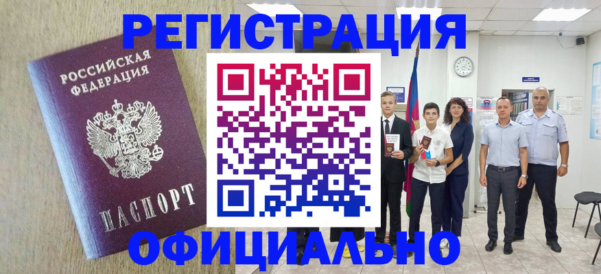 временная регистрация купить в Киренске