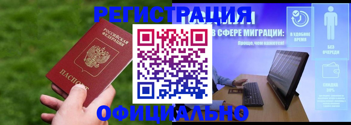 прописка регистрация в Киренске