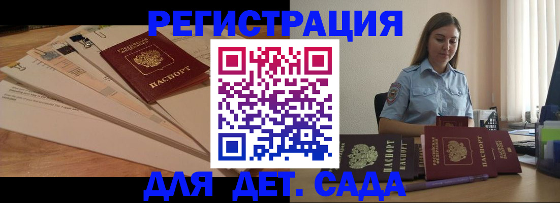 прописка для кредита в Киренске