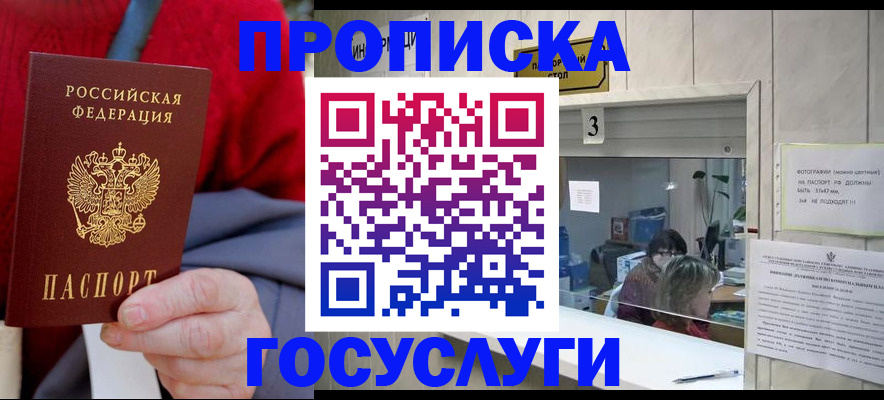 регистрация для школы в Киренске