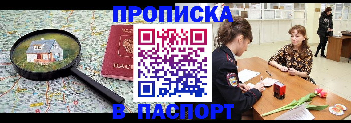 временная регистрация гарантия в Киренске
