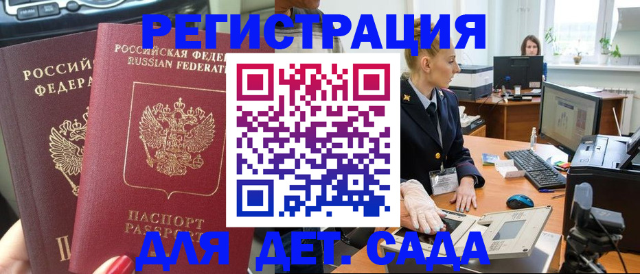 прописка для работы в Киренске